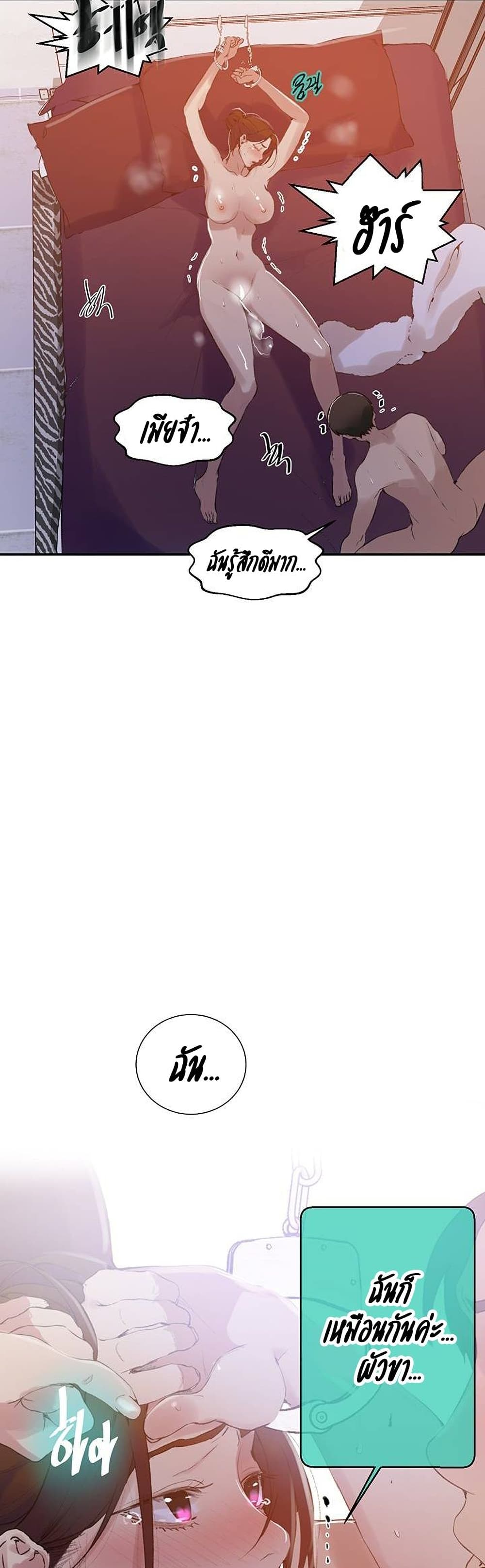 Secret Class 144 (24)